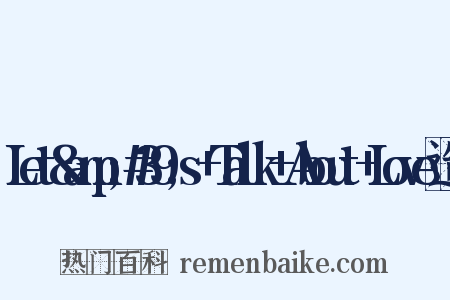 Let&amp;#39;s+Talk+About+Love造句是什么意思的图片